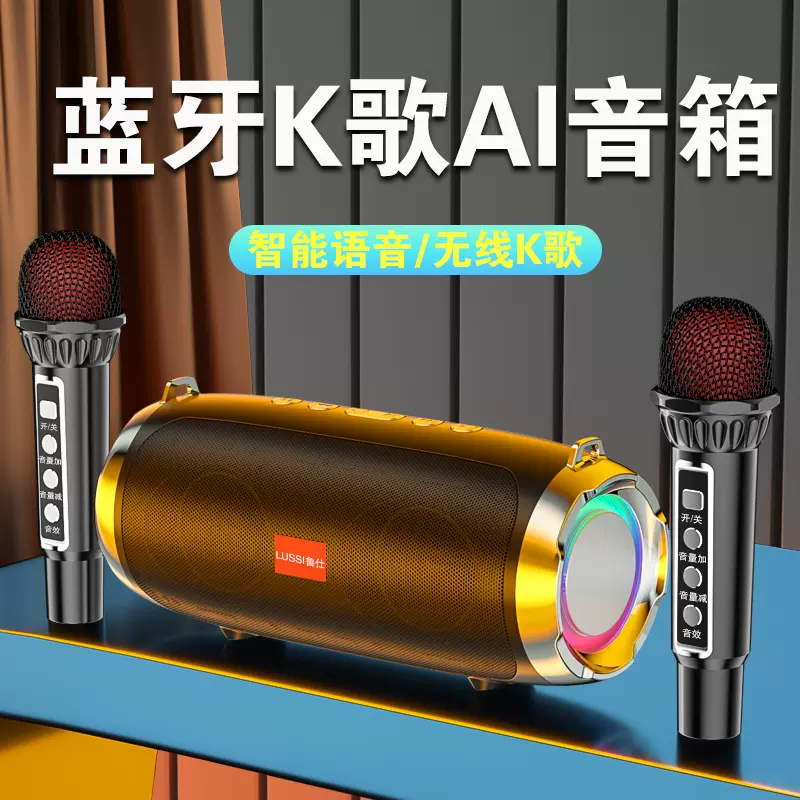 无线蓝牙K歌音箱炫彩多效无线蓝牙音响重低音双振膜蓝牙音箱户外