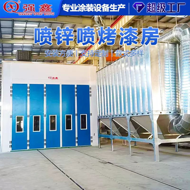 喷锌房无尘喷漆家具烤漆房喷砂机喷塑高温固化定做