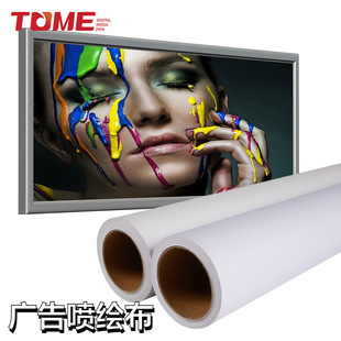 520 cold and hot tie knife scraping cloth 550 advertising photo consumables inner light light box cloth light dumb horizontal cloth outer light advertising cloth