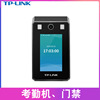 TP-Link enterprise Office School Guard Access control Check on work attendance intelligence Face Distinguish Punch card machine Integrated machine