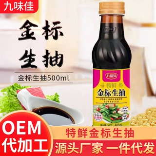 定制工厂直供代发金标生抽500ml凉拌菜炒蒸卤0菜生抽金标生抽