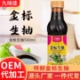 代发定制500ml生抽生抽