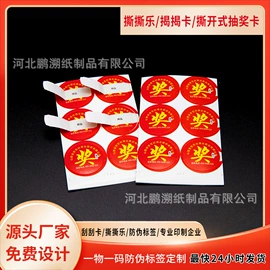 其他印刷产品;纸类印刷;防伪商标