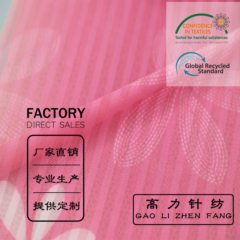 供应经编网眼布砖块网锦氨条子布 40140竖条纹弹力网布运动服里布