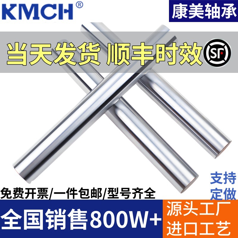 直线光轴导轨 镀铬硬光轴 加工光杆油缸活塞杆 5-100MM 镀铬棒软