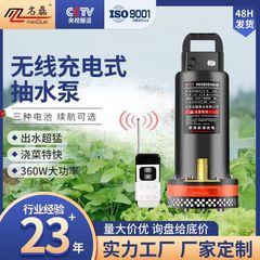 野菜の水やり用のワイヤレス充電式ウォーターポンプ、農業用灌漑用ウォーターポンプ、野菜畑用のリチウム電池式ハイパワー散水装置