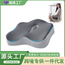 坐垫椅垫;靠垫/抱枕;记忆枕