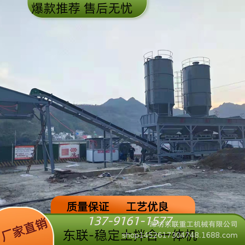 批发稳定土拌合站 优质水泥稳定土拌合站 电动500型混凝土搅拌站