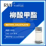 RHF香料 柳酸甲酯 合成冬青油 METHYL SALICYLATE|119-36-8