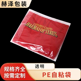 其他塑料薄膜;塑料自封袋;塑料服装袋