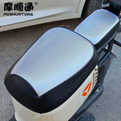 Electric car cushion — National Standard Electric Car Sunscreen