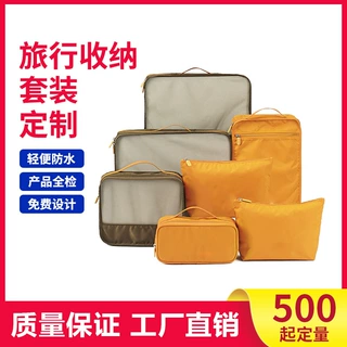 便携复古出差旅行收纳袋行李箱洗漱包防水衣服行李分装袋套装定制
