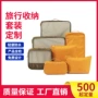 行李防水便携分装收纳袋