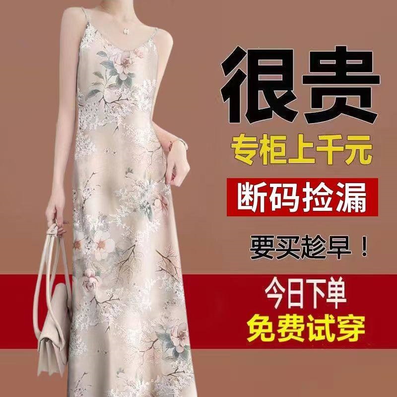 Ice Silk Imitation Xiangyun Silk Camisole Dress for Women, Summer Outerwear or Inner Wear, Cool Sleeveless Base Dress for Women