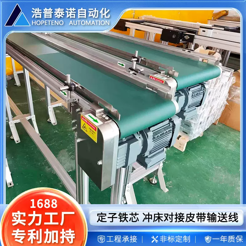 冲床对接皮带输送线 转子铁芯 定子铁芯皮带输送线厂家批发