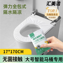 一次性马桶套智能大号马桶坐垫旅行家用坐便套防水智能马桶套酒店