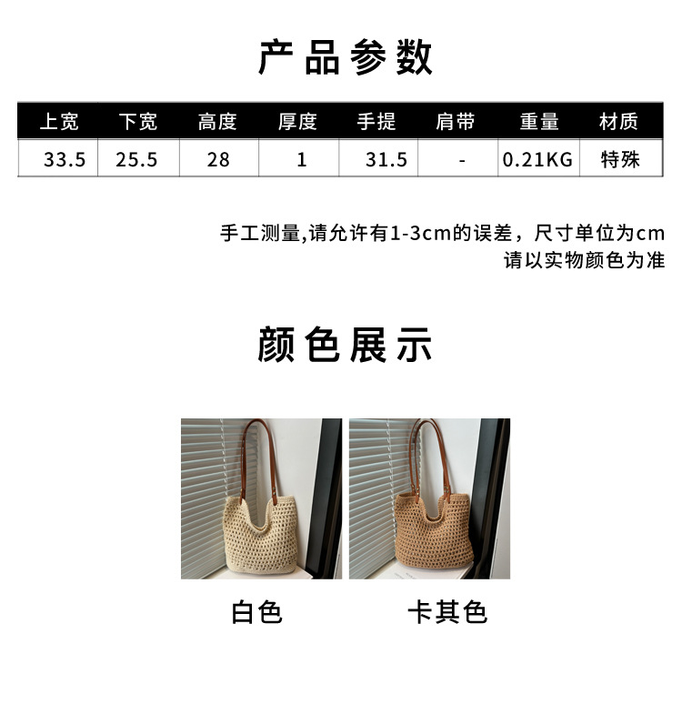 Artistic and retro hand-woven bags, casual cotton thread single-shoulder bags, tote bags, woolen bags, shopping bags for women Specification drawing