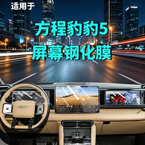 Fang Cheng Bao Leopard 5 üçün 26 növ temperli şüşə ekran qoruyucusu