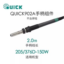 ���205���ʟo�U���F�ֱ� QUICK902A 150W �������F�^