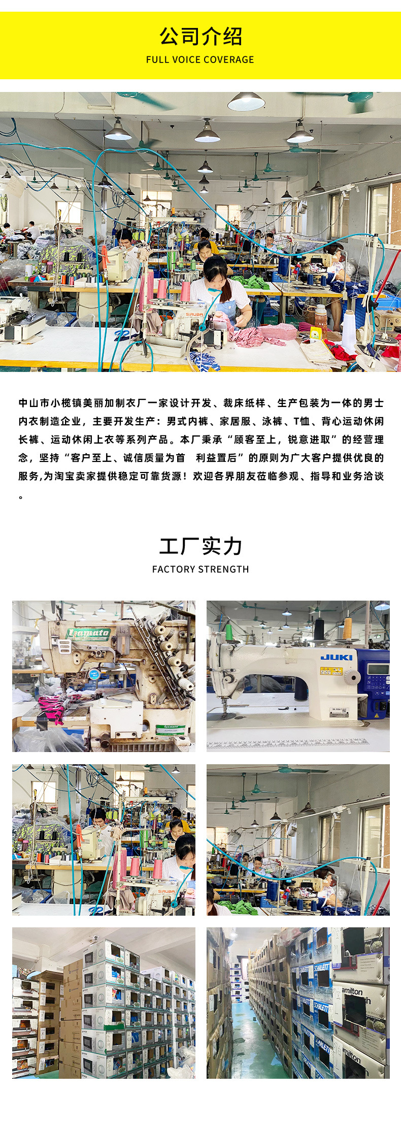 中山市小榄镇美丽加制衣厂1_11