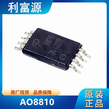 AO8810 NOS��ЧӦ�� 8810 ��ƬSOP-8 ȫ��ԭװ