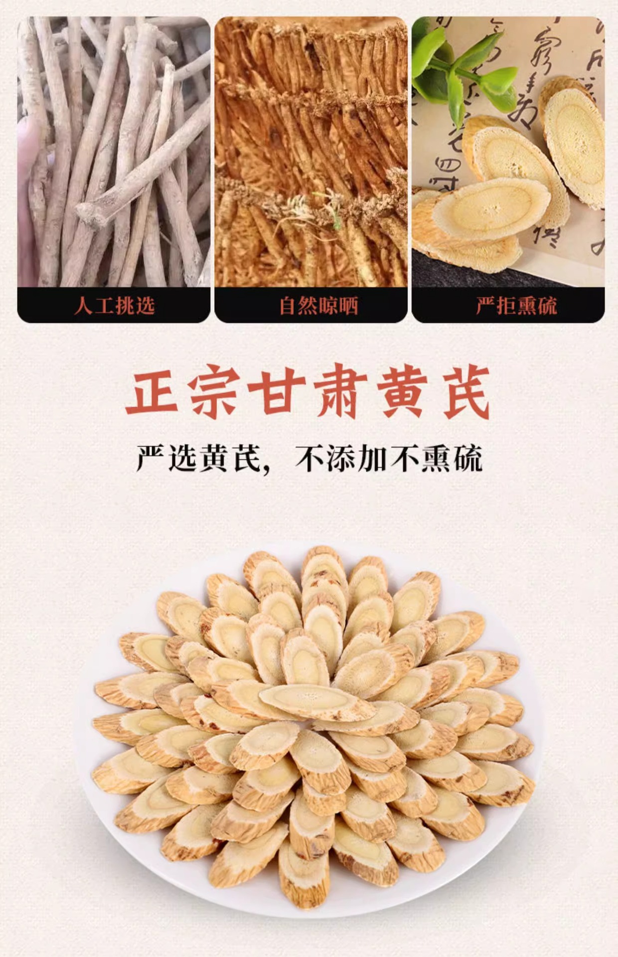 Astragalus Root Slices Huang Qi 100g Jar for Tea and Decoction specifications