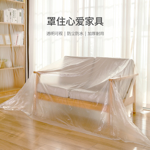 FaSoLa household disposable transparent plastic dust-proof film wardrobe cover dust cover decoration furniture protection film