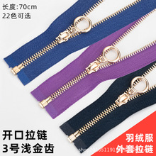 现货3号开尾金属拉链自锁开口服装辅料黑色白色儿童衣服外套拉链