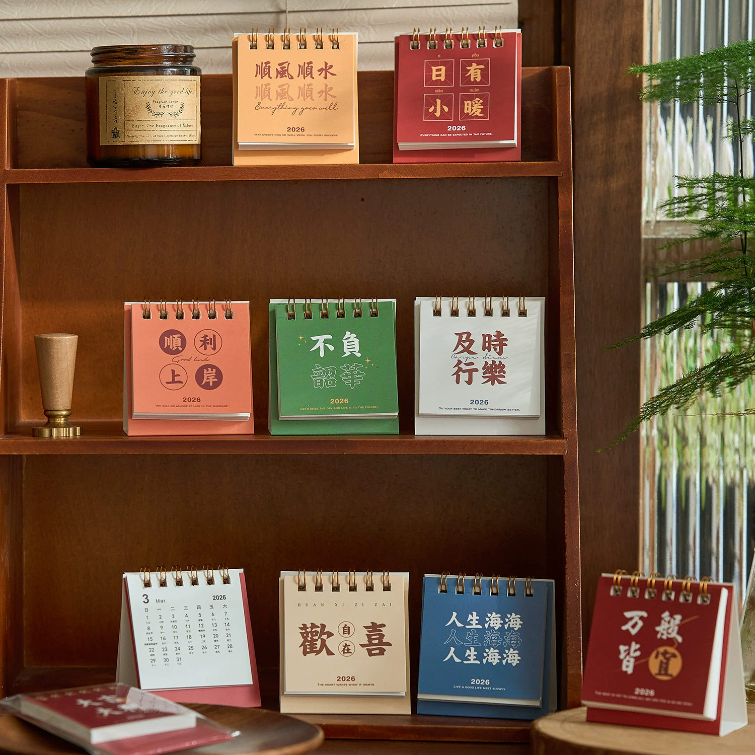 Вдохновляющий письменный настольный календарь на 2026 год