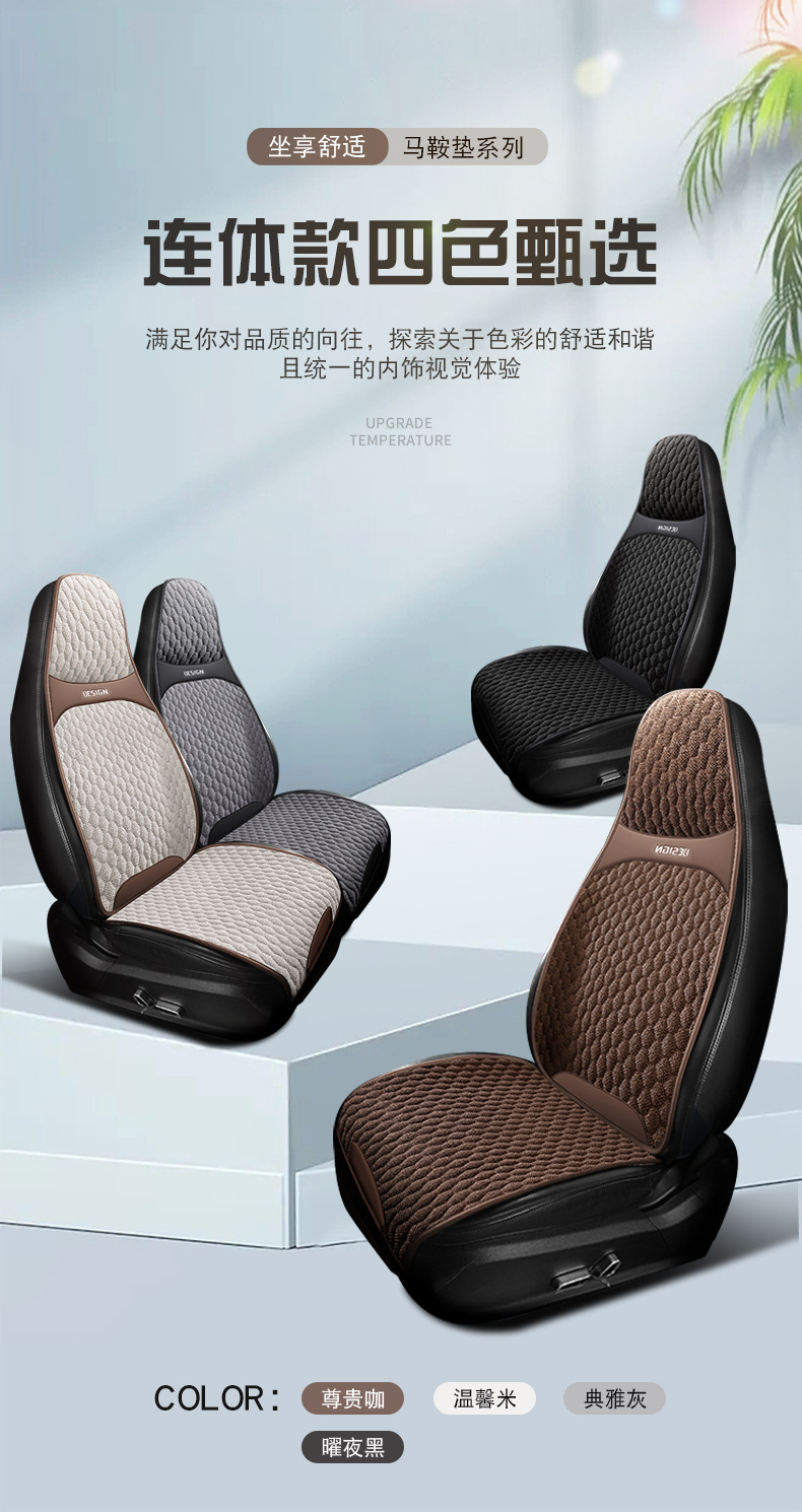Car Seat Covers for All Seasons, New Linen Fabric Seat Cushions, Leather and Linen Seat Covers, Manufacturer Wholesale