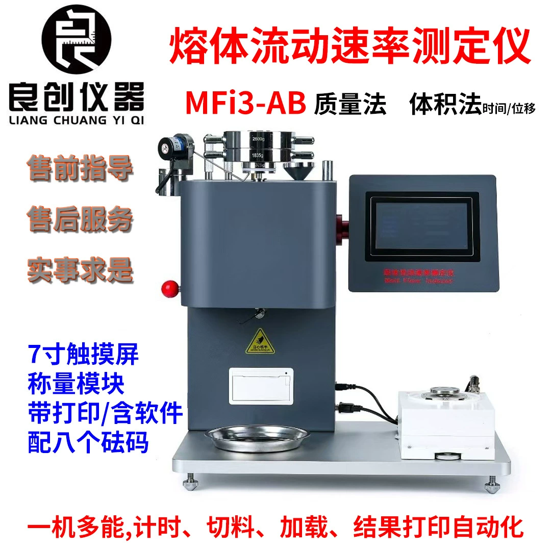 Измеритель индекса плавления тестирует pe пластиковый гранулятор объема