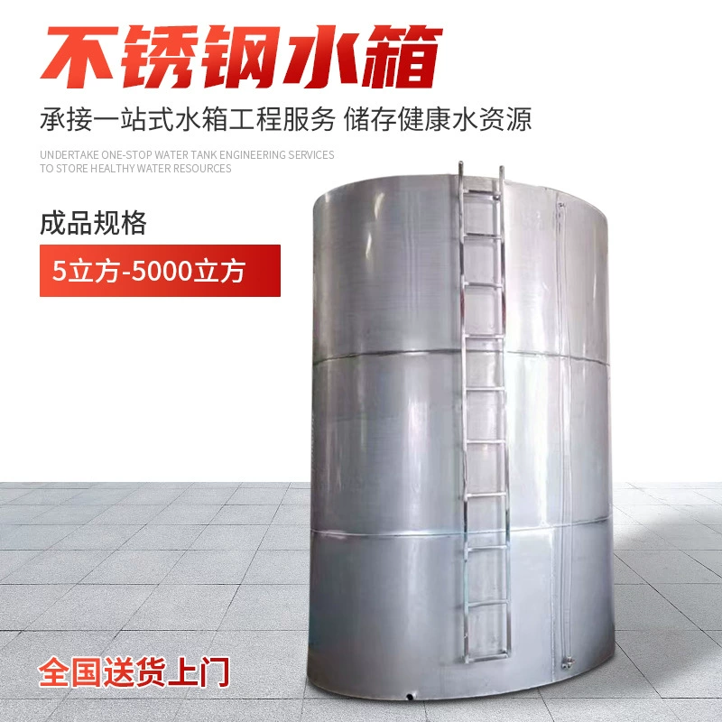 Резервуар для воды из нержавеющей стали 304, башня для холодной воды, круглый утолщенный вертикальный пентхаус, бытовой резервуар для воды для ванны в отеле с кронштейном