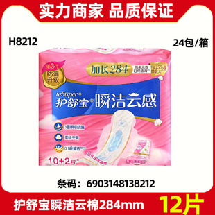 �o�挚�������l˲��노м��L284mm12Ƭ��������Ů�l����