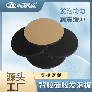 Factory Direct Sales Black Adhesive Silicone Foam Board Self-Adhesive Foam Silicone Board High Temperature Resistant Silicone Sponge Foam Pad