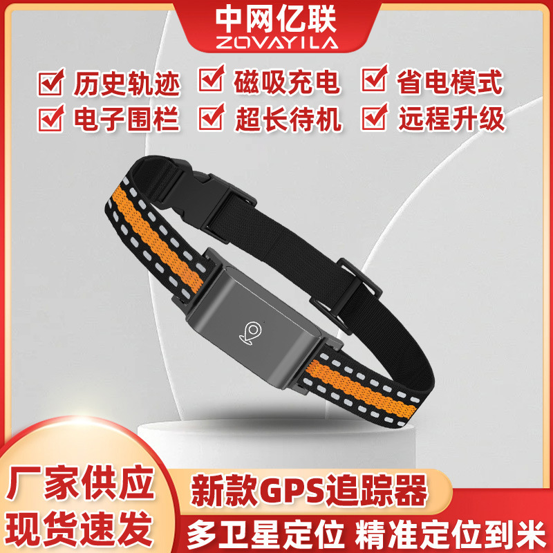 Nuevo rastreador GPS transfronterizo ubicación anti-perdida collar trayectoria histórica valla electrónica localizador de mascotas 4G _