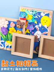 B4DR Wooden Craft Picture Frame for Kindergarten Children DIY Clay Modeling 3D Clay Photo Frame