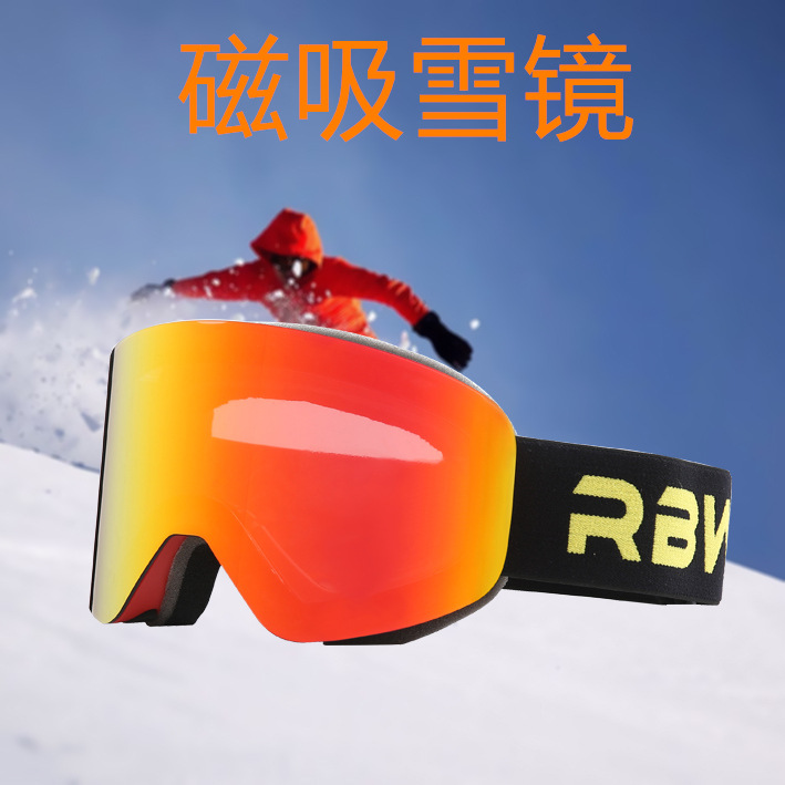 2021新款男女款磁吸滑雪鏡柱面滑雪眼鏡防霧亞馬遜戶外護目鏡風鏡