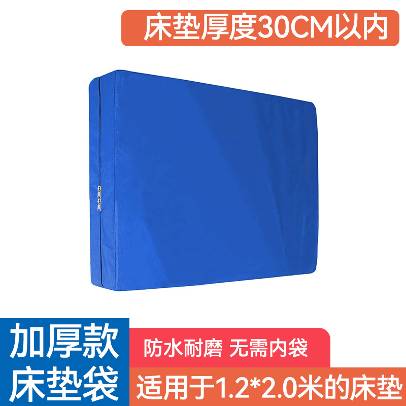 Colchón móvil con cremallera, bolsa de embalaje, cubierta protectora, cubierta de polvo, embalaje tejido, almacenamiento, bolsa de plástico Simmons