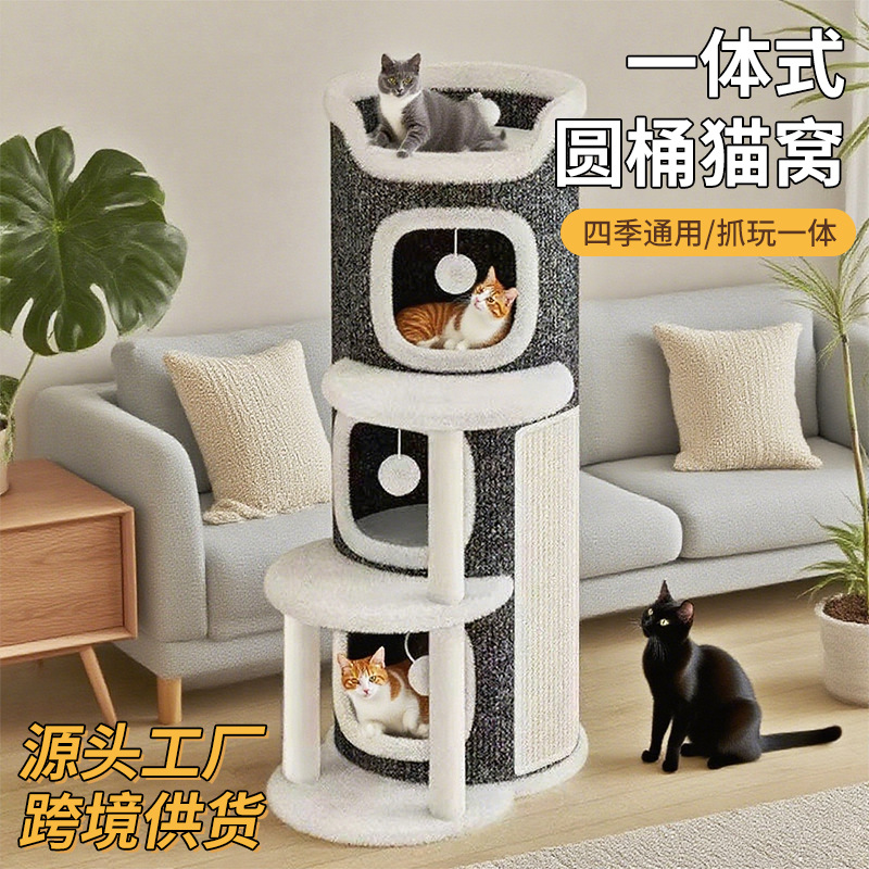 猫窝猫爬架猫树猫抓板一体四季通用冬季保暖半封闭桶双层三层猫窝