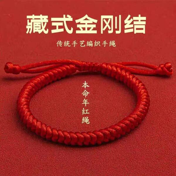 Men's red rope bracelet