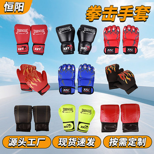 Boxing Gloves for Men and Women Fitness Kidsren Adults and Teenagers Taekwondo Sanda Fighting Training Gloves