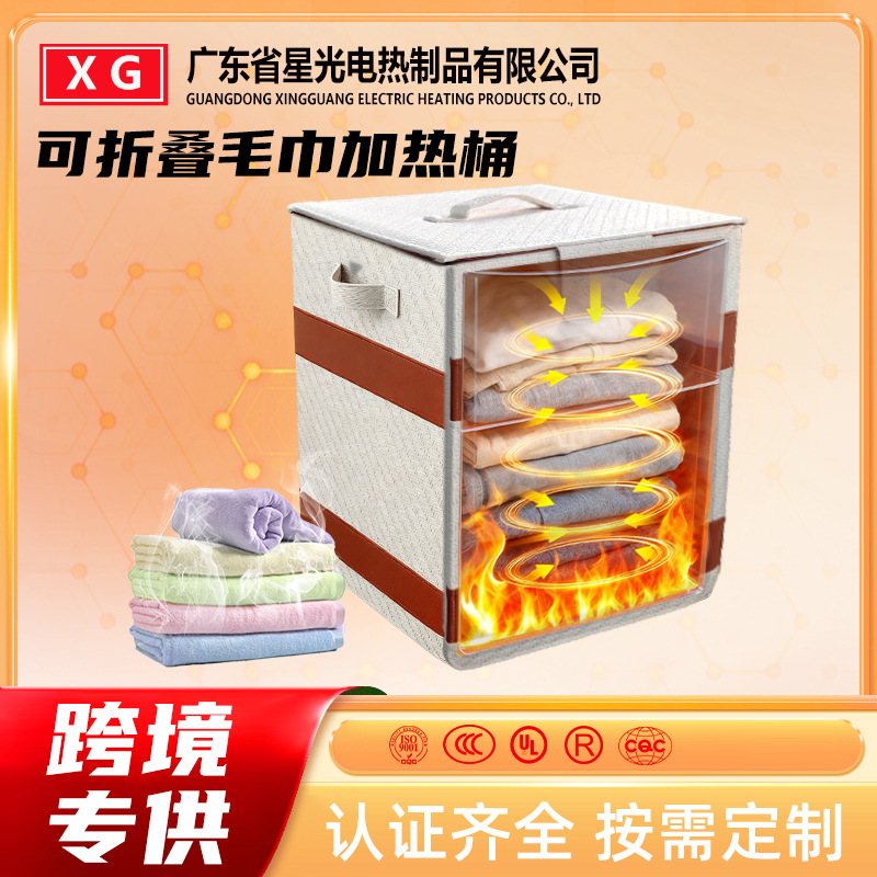 Manufacturer European Standard Folding Towel Box Heating Sheet Towel Storage Device Heating Sheet American Standard Towel Heater Electric Heating Sheet