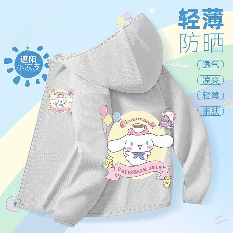 커피 [회색 자외선 차단복]