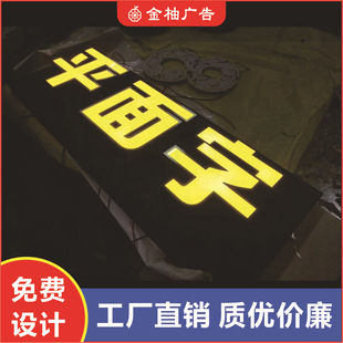 Shop Logo Flat Edge Led Billboard Resin Sign Stainless Steel Acrylic Flat Luminous Character Customization