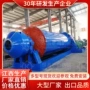卧式格子选矿陶瓷磨矿机
