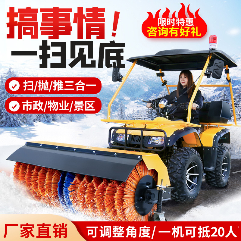 驾驶式扫雪车 道路物业景区多功能沙滩车改装除雪设备 小型扫雪机