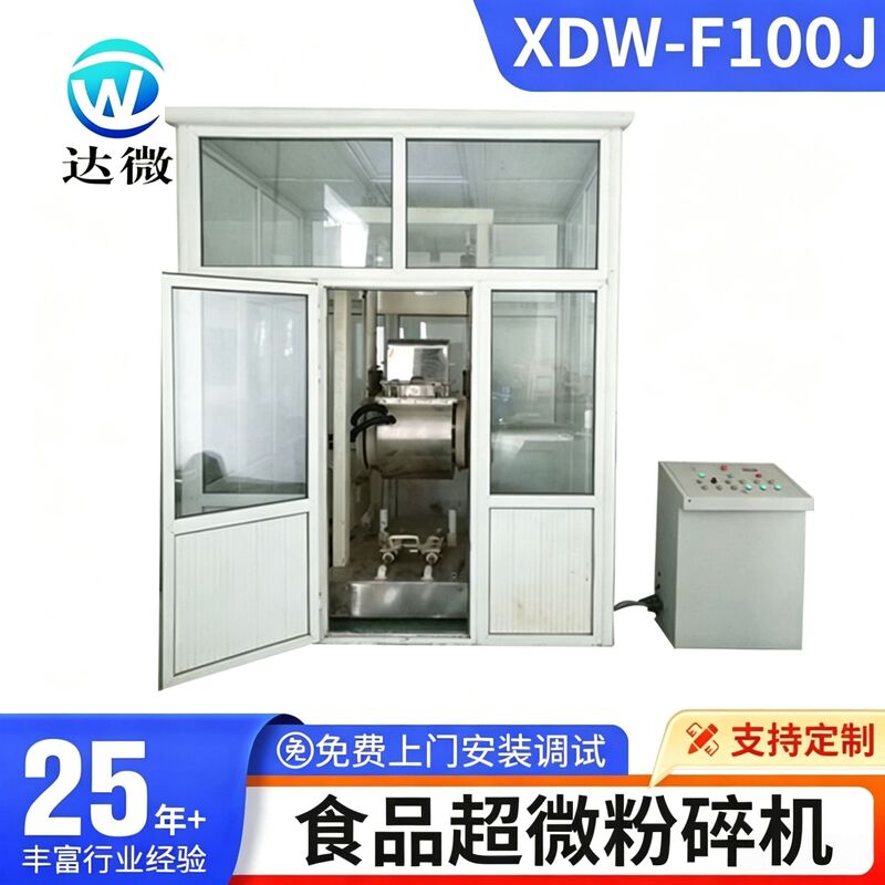 Ultrafine Grinder Xdw-F100 Low-Temperature Freezing Ultrafine Cell-Breaking Machine for Traditional Chinese Medicine, Food, and Health Products with Low Dust Content