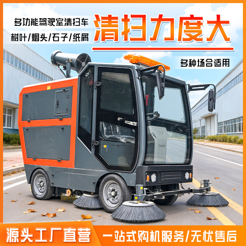 大型仓库用座驾式电动扫地机  半封闭扫地车 操作简单电动扫地车