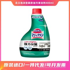 日本輸入の花の台所の油煙機は油を落として泡のタイプの洗剤を噴霧します。