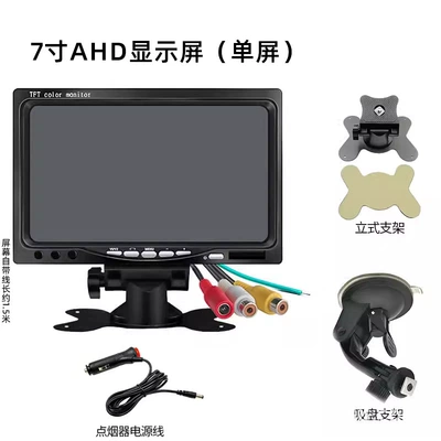 Super Clear Reversing Image Head | Car display - 7inch-ahd-desktop-display-12v-24v-comes-with-cigarette-lighter-power-supply